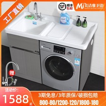 Stainless steel washing machine cabinet balcony laundry pool with washboard bathroom cabinet ceramic washing machine mate thickened