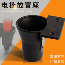 Electric screwdriver placement seat electric batch socket fixing seat screwdriver seat screwdriver fixing frame air batch delivery rack