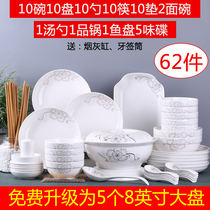 62 head dishes and dishes tableware set 10 people ceramic household eating bowls dishes dishes dishes noodles bowls soup bowls Fish dishes combination