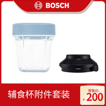 Heating Wall Breaking Machine Accessories-Accessories Cup Accessories Suit-Model-MMZV0BH3