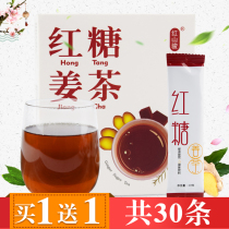 Brown sugar ginger tea Big Aunt Brown sugar water menstruation period ginger jujube tea female ginger small bag 15 boxes of brown sugar ginger tea