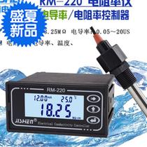 Resistivity tester rm-220(s) er-51m0 352 laboratory pure water electrode