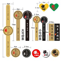 Paper bag bakery strip black design green food packaging bag sticker adhesive label custom dining box