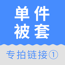 Coincidentally Living single-piece quilt cover special link 1150 * 200cm 200 * 230cm 220 * 240cm