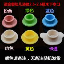 Children babies toddlers bath tub plugs baby tub plugs childrens bath buckets water plugs a variety of accessories