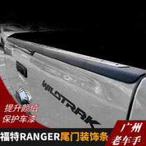 Ford ranger tailgate trim strip Tailgate edging protection strip Anti-collision strip Rear bucket decorative guard plate