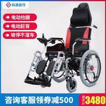  Corfu Yixiang high-back wheelchair folding lightweight small remote control electric smart flashlight dual-use elderly automatic