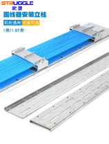 YQHF Yuqi Hengfei fixed track wiring cabinet column aluminum alloy wire fixing wire board