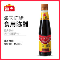 Haitian Aged Vinegar 450ml*1 bottle Brewing vinegar Cooking Stir-fry Cold dish Cold noodle Dumpling bun Dipping seasoning