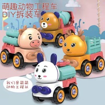 Childrens DIY Demovable Animal Toy Set Boys Screw Assembly Baby Puzzle Dismantlement Mixer Model