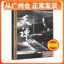 Spot Brand New Genuine guqin Leisure Music Yu Xiaoqing Wu Na Zen Zen CD Records HDCD Edition Tianzen 5
