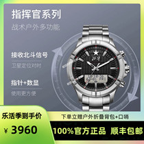 Beidou Watch male TA 503 third generation satellite positioning time multi - function motion intelligent titanium watch