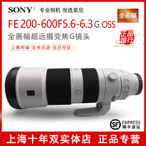 Sony SEL200-600G lens FE200-600G telephoto lens A9 A7