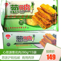 Heart Siyuan scallion meat 280g * 15 packs of tofu skin scallion fried scallion fried green onion meatloaf meatloaf fried semi-finished meatloaf
