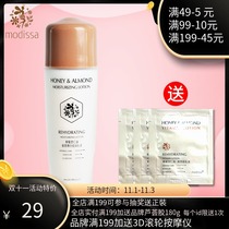Meng Disha Honey Almond Oil High Moisturizing Lotion 120ml Deep Hydrating Milk Cosmetic Cabinet