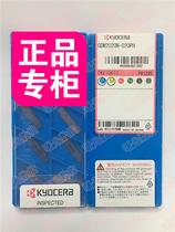GDM2020N-020PH PR1225 authentic Kyocera blade processing stainless steel cast iron steel parts
