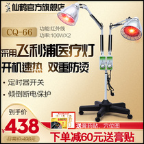 Crane magic lamp infrared medical physiotherapy instrument household red light double head remote baking lamp switch double lamp shop special