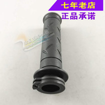 Wuyang Honda original factory prestige phantom new CG right-hand grip throttle turn handle throttle grip original anti-counterfeiting accessories