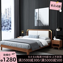 Modern simple double bed 1 8m size apartment Nordic Walnut 1 5m economic master bedroom solid wood bed household
