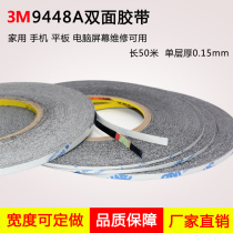 3M9448 black strong double-sided adhesive adhesive mirror touch phone screen special adhesive non-woven tape