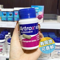 Spot direct mail Sweden Artrox glucosamine bone chondroitin 60 capsules elderly care joints