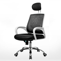 Office office swivel chair liftable belt pulley belt headrest Net staff chair ergonomic chair conference chair