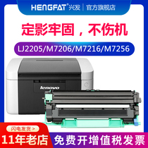 hengfat Suitable Lenovo LD201 Toner cartridge LJ2205 2206 M7206W 7216 7255 7256 Printer S180