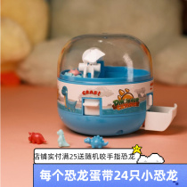 Mini-grab doll machine small household cute dinosaur doll doll interactive twist egg net red children boy and girl toy