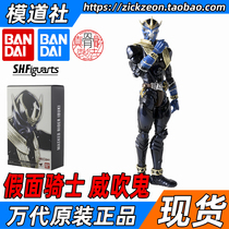 BANDAI BANDAI SHF real bone carving masked Knight sound ghost blowing ghost and Quan Yizi weaving small horn