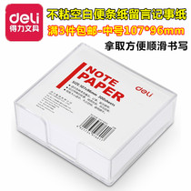 The right-hand stationery office supplies do not stick to the box white message cheat notes the paper poop sign this can be torn