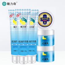 Longliqi body skin care suit spring and summer female men moisturizing and anti-freeze and anti-dry cracking