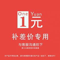 The use of the postage supplement for the Tingwei Uber Cottage Postage