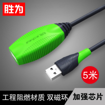 Shengfor usb extension cord male to female signal amplifier wireless network card data extension cord 5 10 15 20 meters