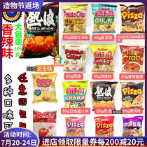 Hong Kong imported Four Continents Calbee Calbee hot wave tomato barbecue spicy potato chips 55~105g Multi-taste selection