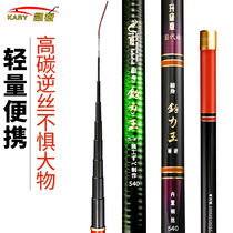 Fishing power king stream rod Short section fishing rod hand rod Carbon ultra-light 28 tone super hard 4 5 4 meters ultra-fine hand rod set