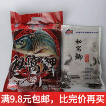 Beijing Zhuolitte fish bait fish food secret nest carp carp 500g wild fishing black pit nest material crucian carp bait fishing gear