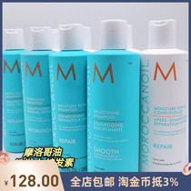 Domestic spot Morocco hair shampoo repair abundant moisturizing smooth conditioner