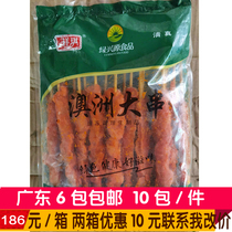 (Weifeng Frozen) Australian skewers 20 skewers Orleans chicken skewers barbecue skewers fried snacks 960g bag