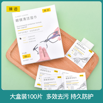 High-grade mirror paper lens paper glasses cloth disposable lens wipe wipes mobile phone screen glasses cleaning wipes