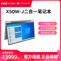 dynabook (formerly Toshiba)notebook X50W-J touch screen two-in-one thin computer 360-degree flip 15 6-inch design Business office HD portable official flagship store