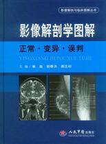 The Genuine Image Anatomical Graphic Understanding-Normal-Variation-misjudgment