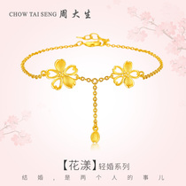 Zhou Dai Sheng gold bracelet female new gold 999 hollow cherry blossom flower bracelet bracelet hand rope series