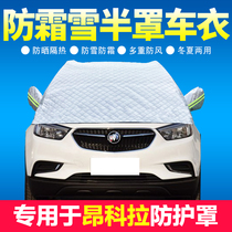 Bikeyoncora Car Front Windshield Shade Snow Shield Frost-Proof Snow-Proof Warm Thickening Half-Body Car Garment Half Hood Sleeve