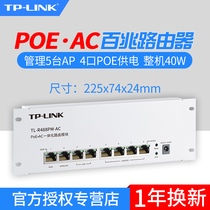 TP-LINK hundred megapoe · AC integrated wired router weak box routing module strip POE wireless AP power supply management Home Wireless wifi coverage TL-