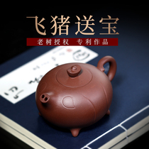 Pot Lehui Yixing original mine handmade purple sand pot Teapot tea set Old tree authorized flying pig to send treasure pot patent