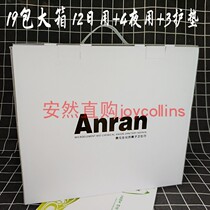 19 bags of large boxes of Enron Nano flagship new micro-element biochemical negative free from sanitary napkins whole box day 12 nights 4 pads 3