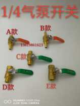 Air compressor 1 4 ball valve double outer string wire air pump copper switch Release valve valve drain valve Burst into the air switch