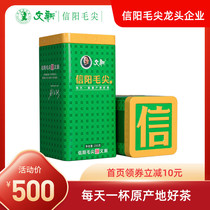 Spring tea listed in Xinyang Maojian tea green tea 2021 new tea before the rain (letter gold jar) 250g