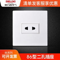 Delixi switch power outlet wall panel 86 type two-hole two-hole two-plug one-position two-hole two-eye plug