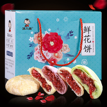 600g flower cake Yunnan specialty rose cake handmade traditional pastry snacks snack gift box gift box